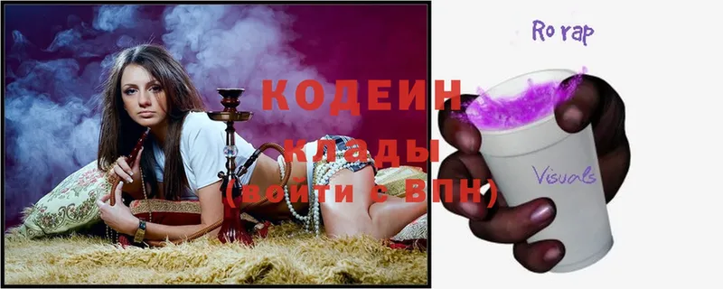 Codein Purple Drank  Борисоглебск 