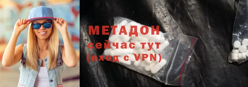 наркошоп  Борисоглебск  Метадон methadone 