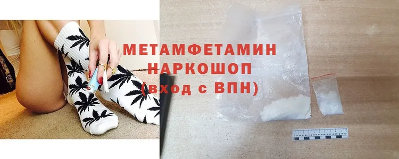 omg ССЫЛКА  Борисоглебск  shop клад  Метамфетамин витя 